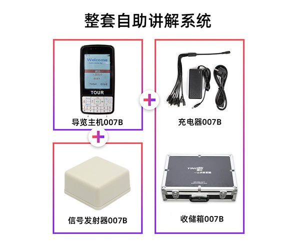 無(wú)線(xiàn)講解器品牌排行-鷹米|安全不誤事